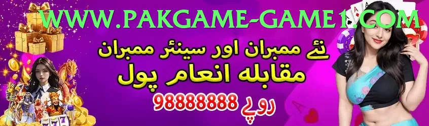 pakgame - 2